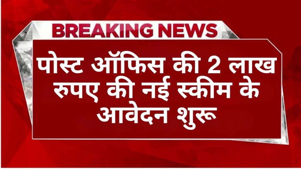 Post Office Returns RD